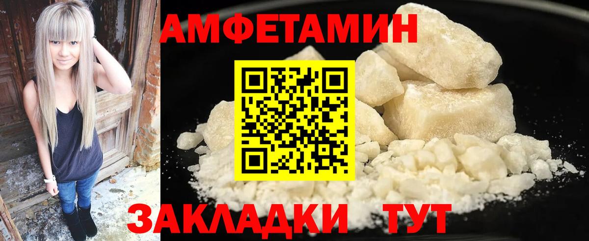 АМФ VHQ Старая Купавна