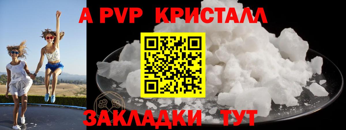 Альфа ПВП СК КРИС Старая Купавна