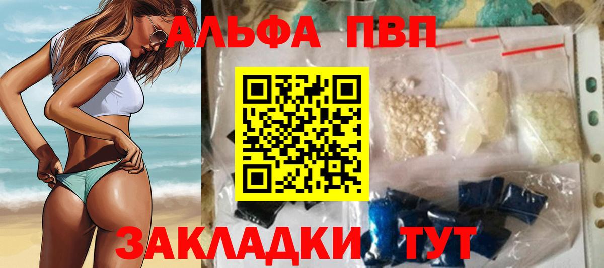 А ПВП  Альфа ПВП СК  Alfa_PVP VHQ  Вход с VPN  Alpha-PVP СК КРИС  Старая Купавна 