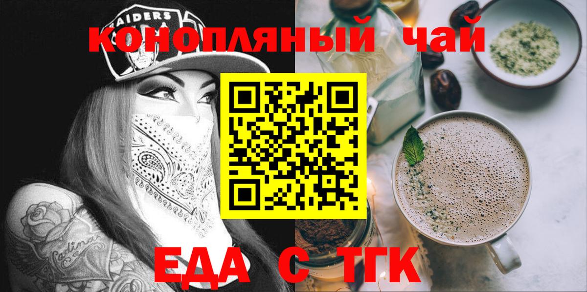 Старая Купавна  Еда ТГК марихуана  Вход с VPN 