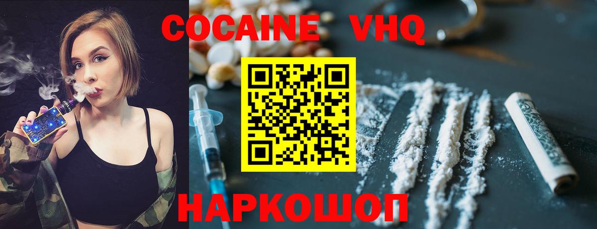 Cocaine 97% Старая Купавна