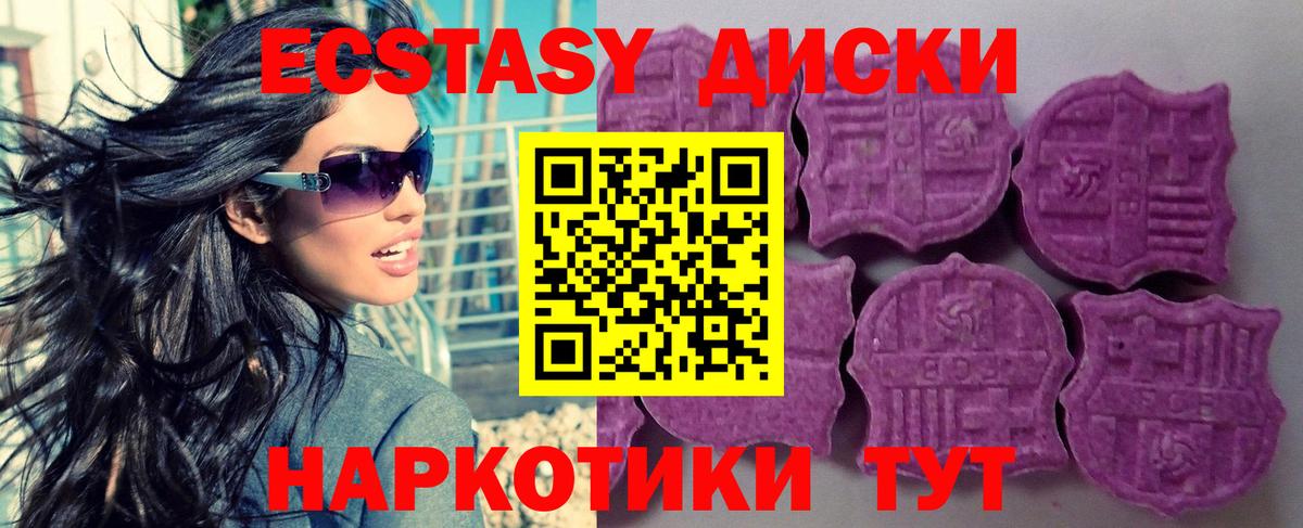 Экстази  Вход с VPN  МЕГА   ЭКСТАЗИ MDMA  Ecstasy бентли  Старая Купавна 