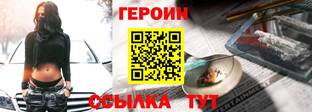 Героин Афган  Вход с VPN  Старая Купавна 