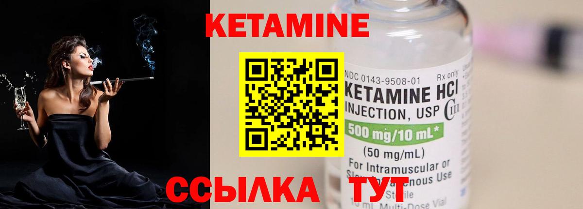 Старая Купавна  Кетамин ketamine  Вход с VPN 