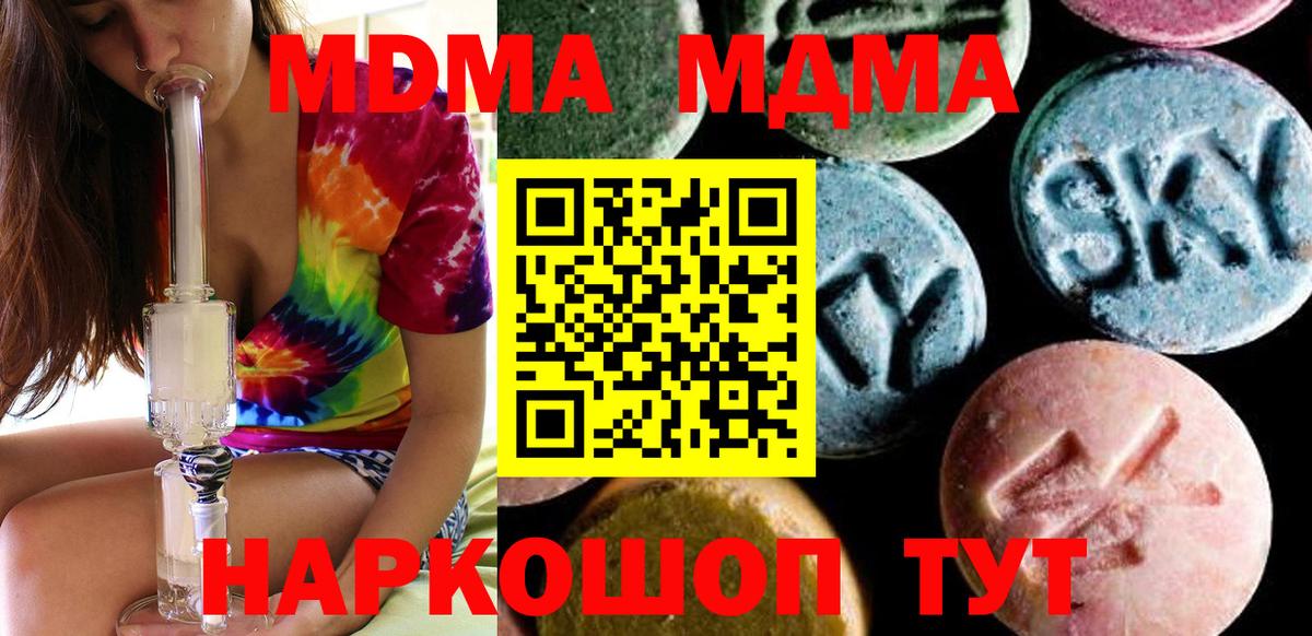 МДМА VHQ Старая Купавна