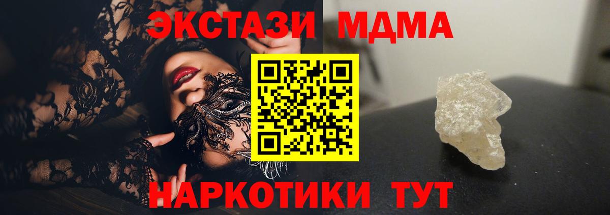 Старая Купавна  MDMA кристаллы  МДМА  Вход с VPN  МДМА VHQ 