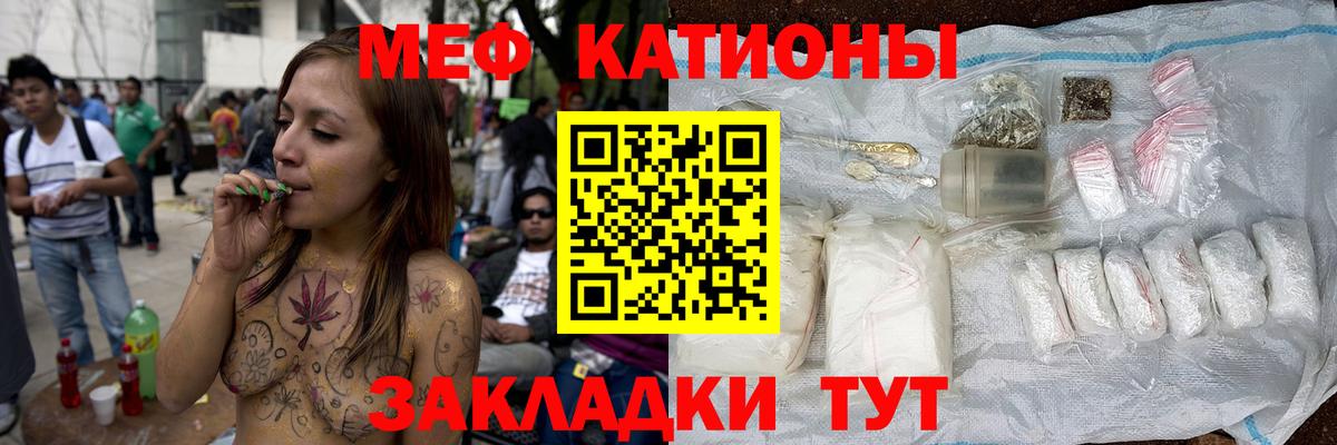 Меф мука Старая Купавна