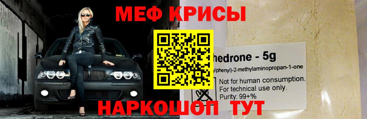 Меф кристаллы  Вход с VPN  Меф  как найти закладки  МЯУ-МЯУ мяу мяу  Старая Купавна  Мефедрон 