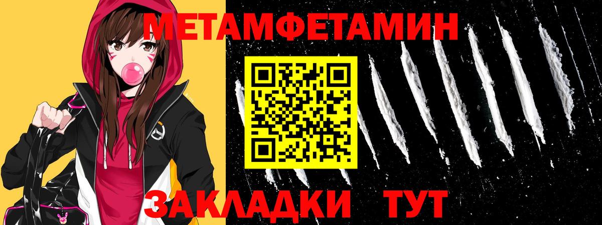 Метамфетамин пудра Старая Купавна