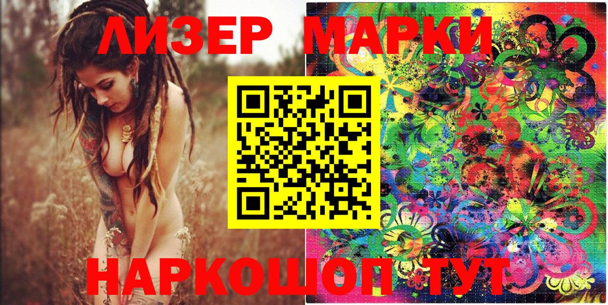 Марки N-bome 1,8мг Старая Купавна