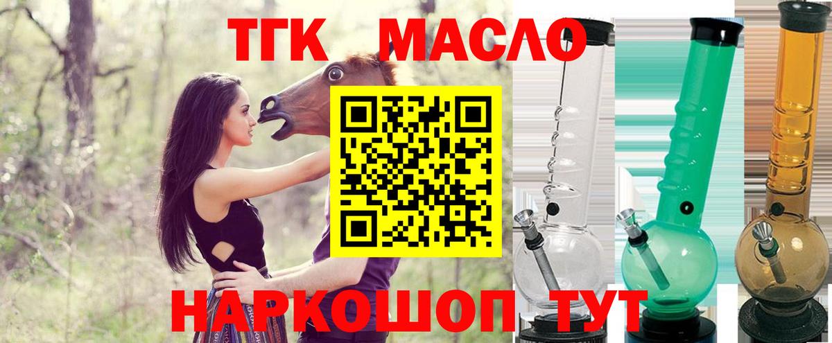 Дистиллят ТГК Wax  Дистиллят ТГК Wax  купить наркотик  Старая Купавна  Вход с VPN 